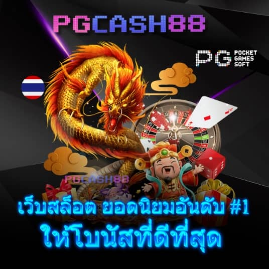 สล็อตเว็บนอก ลิขสิทธิ์แท้