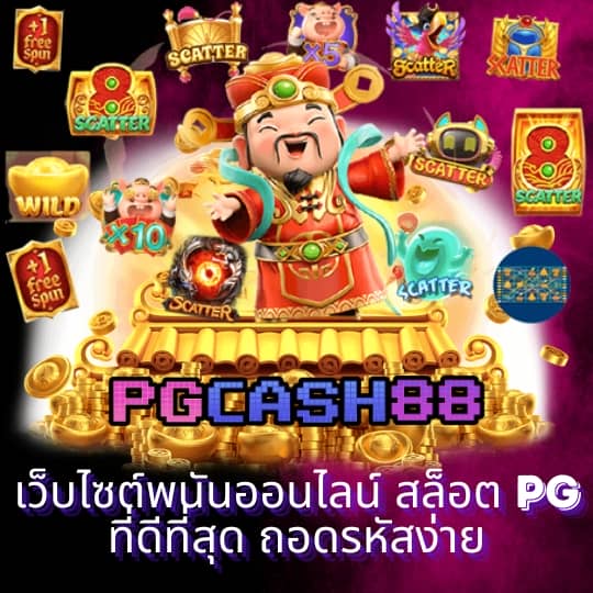 สล็อตเว็บนอก ลิขสิทธิ์แท้