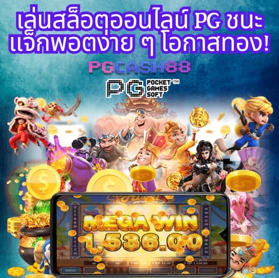 สล็อตเว็บนอก ลิขสิทธิ์แท้